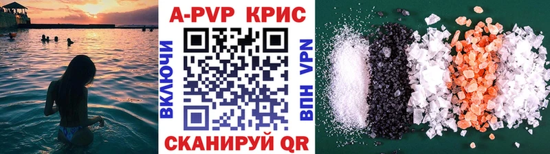A PVP Crystall  ссылка на мегу ссылка  Новокузнецк 