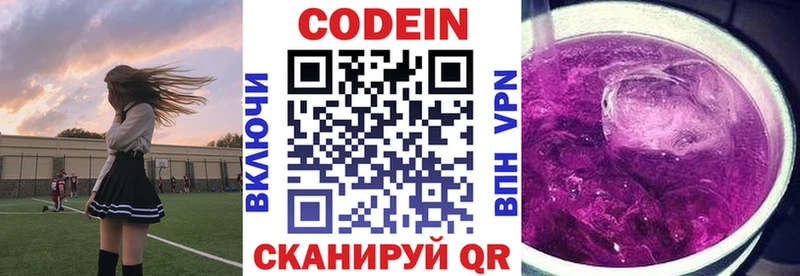 мориарти формула  Новокузнецк  Кодеин напиток Lean (лин)  где найти  