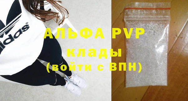 ALPHA PVP Абаза