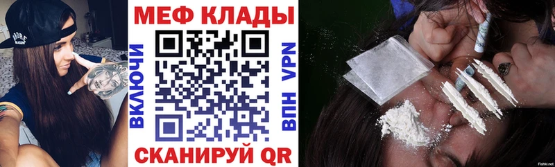 Меф VHQ Новокузнецк