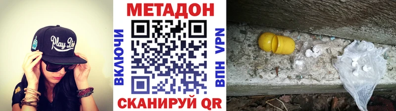 МЕТАДОН кристалл  кракен зеркало  Новокузнецк 